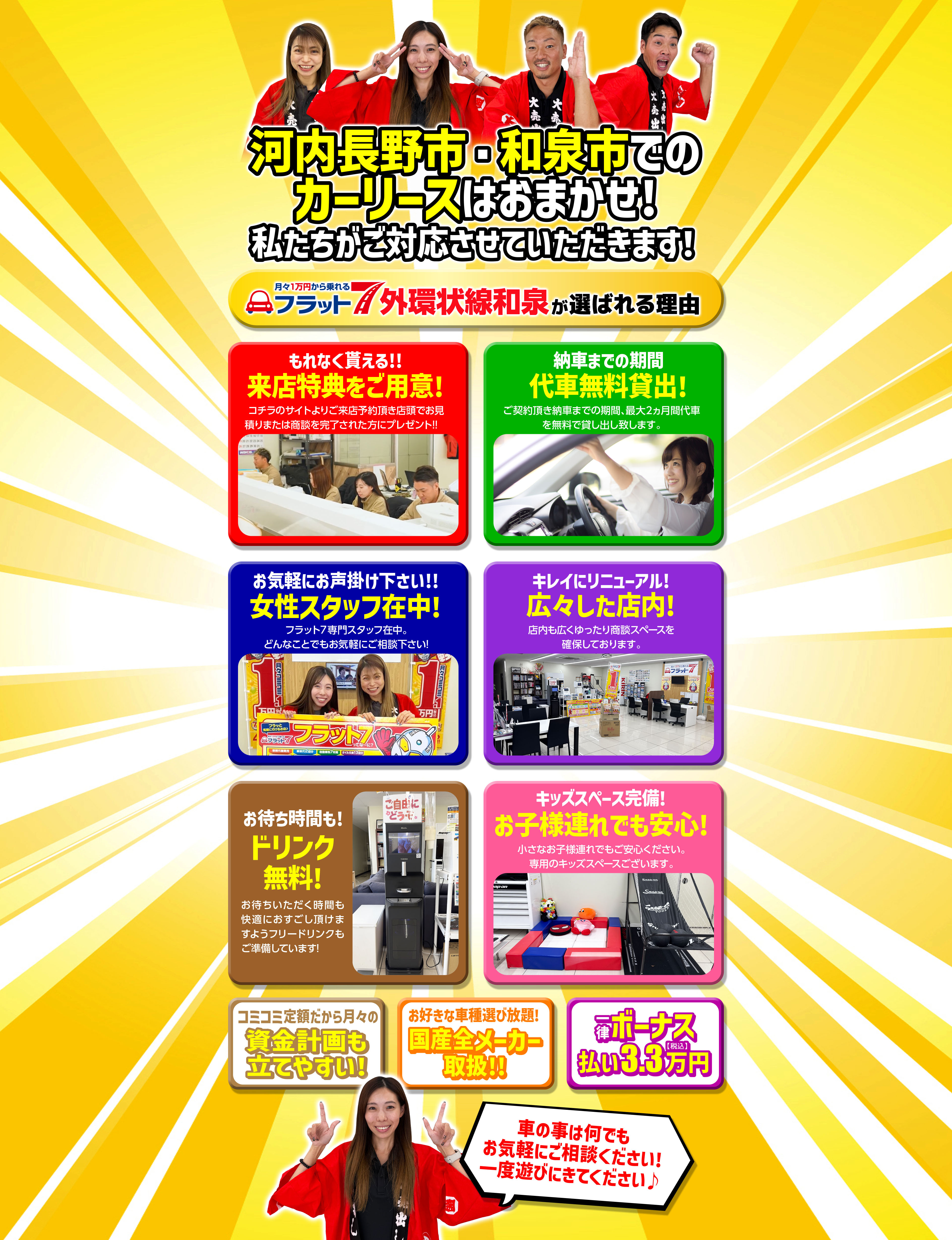 和泉市でのカーリースはおまかせ！私たちがご対応させていただきます！